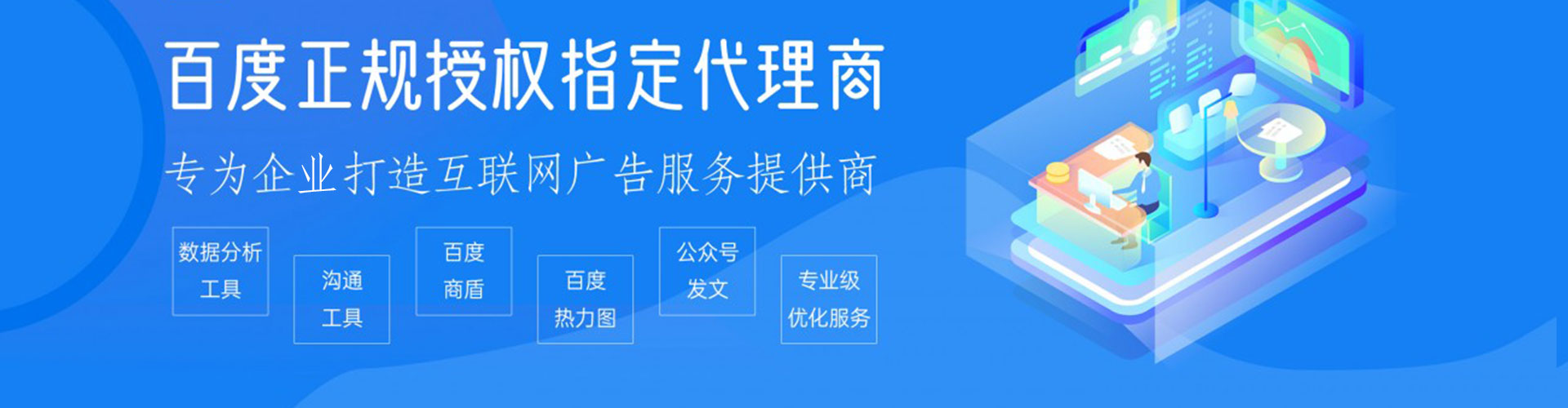循化百度竞价运营